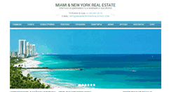 Desktop Screenshot of miaminewyorkrealestate.com